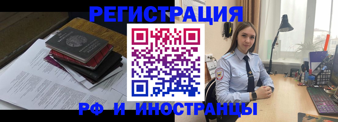 прописка для школы в Дивногорске