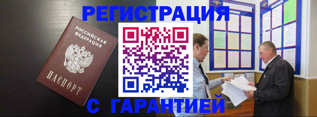прописка для школы в Дивногорске