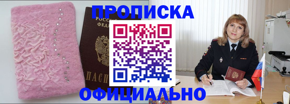 найти адрес прописки в Дивногорске