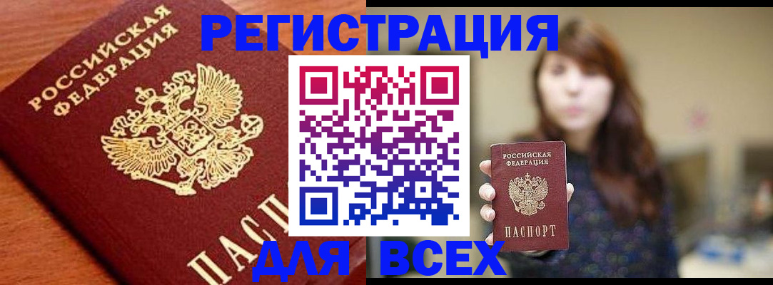 прописка поиск в Дивногорске