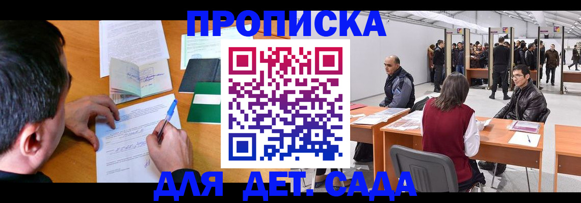 временная регистрация недорого в Дивногорске